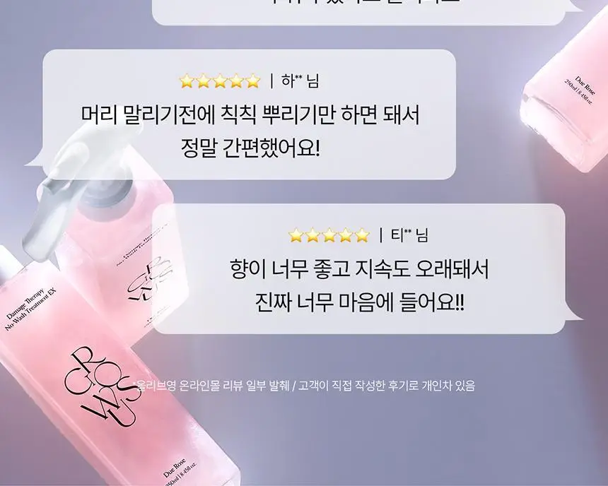 [어워즈 2년 연속수상/열보호] 그로우어스 데미지 테라피 노워시 트리트먼트 EX 250ml 상세페이지 7